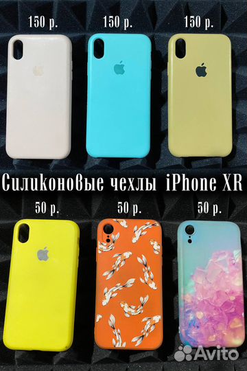 Чехол на iPhone XR