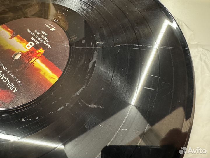 Александр Иванов Грешной души печаль LP