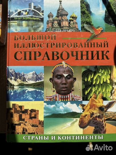 Энциклопедии детские