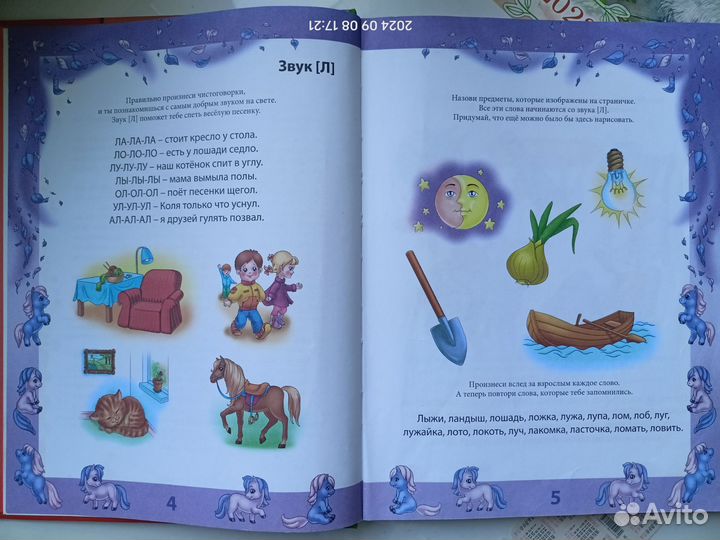 Коррекционно-развивающие игры и упражнения