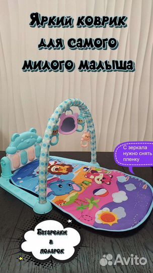 Развивающий коврик с пианино.новый