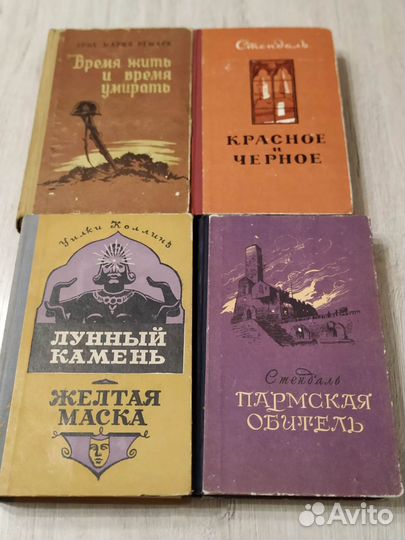 Зарубежная литература (Ремарк, Коэльо, Стендаль