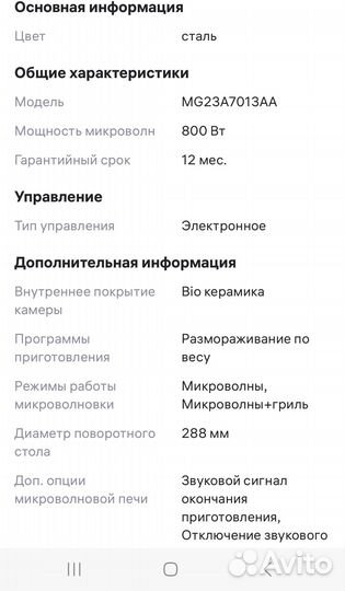 Встраиваемая микроволновая печь samsung