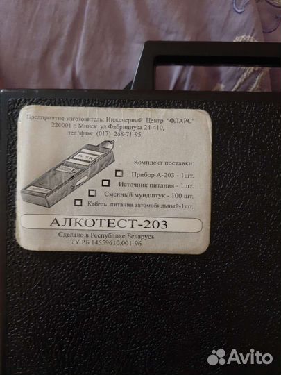 Алкотестер Алкотест 203
