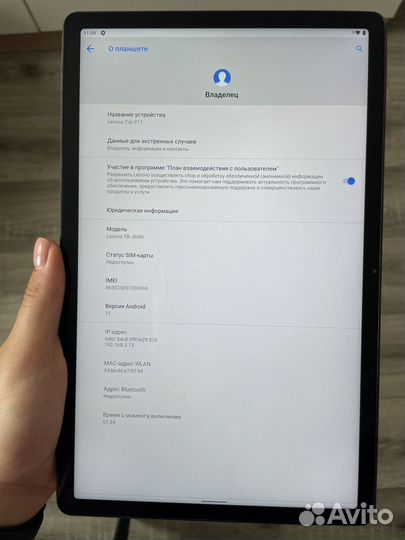 Планшет lenovo tab p11