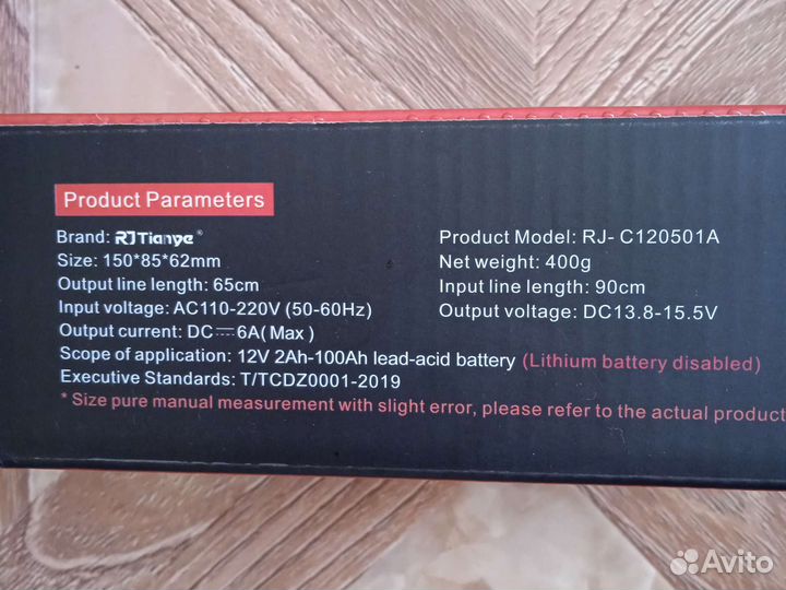 Зарядное устройство для авто