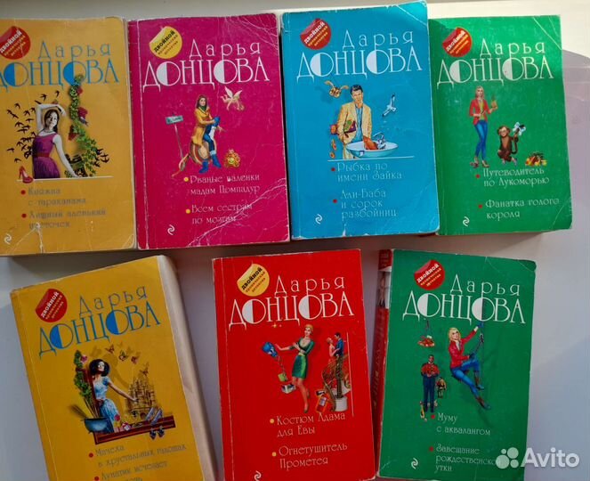 Детективы Донцовой