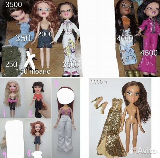Bratz много кукол bratz Джейд одежда обувь братс