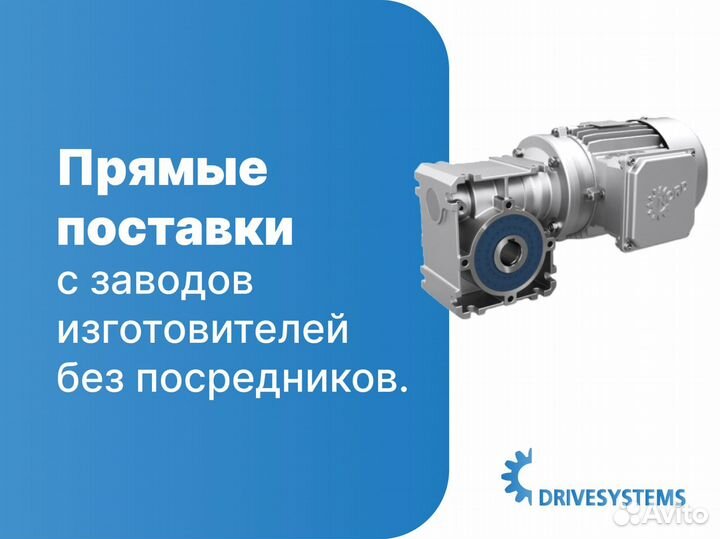 Мотор-редукторы с гарантией и прямыми поставками