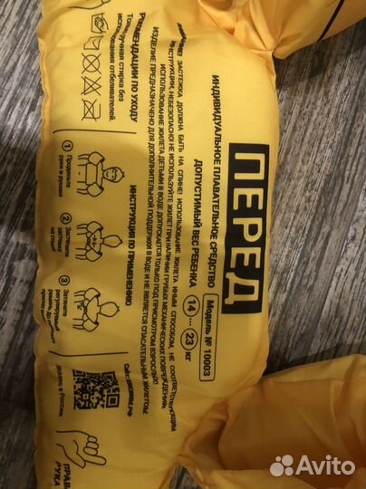 Жилет для плавания с нарукавниками не надувной