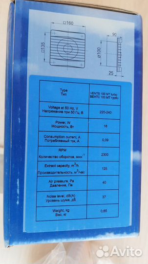 Накладной вентилятор Вентс - 100, 3 шт