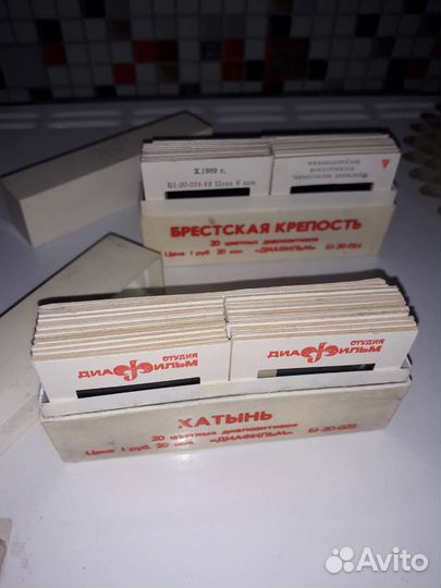 Слайды для диапроектора