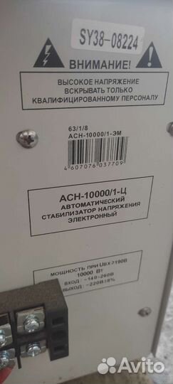 Стабилизатор напряжения ресанта 10квт