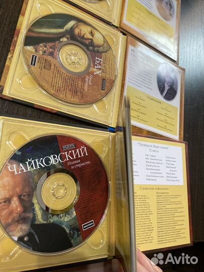 CD диски шедевры классической музыки, оригинал