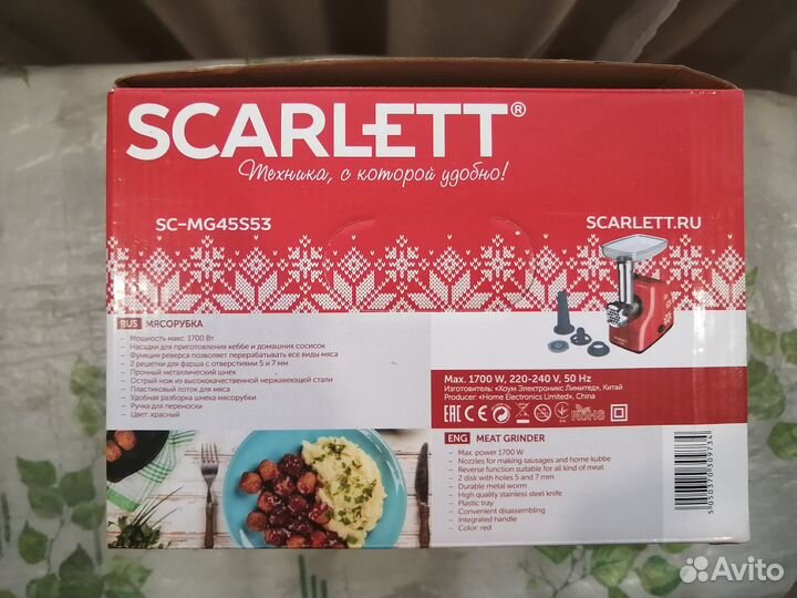 Электромясорубка Scarlett