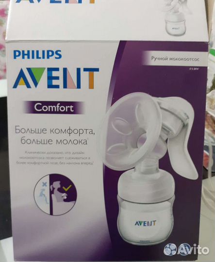 Молокоотсос avent ручной