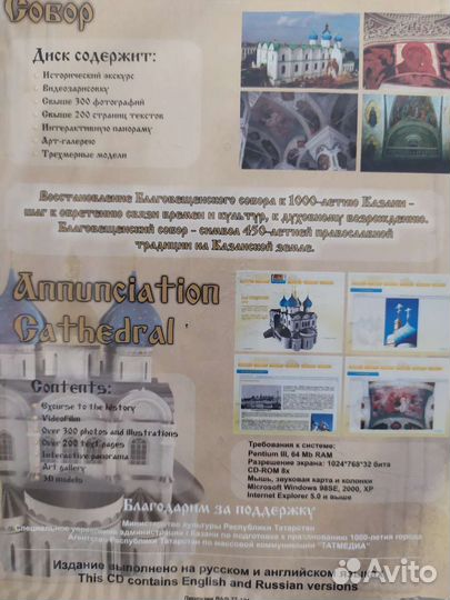 Dvd и CD диски о Казани. История и краеведение