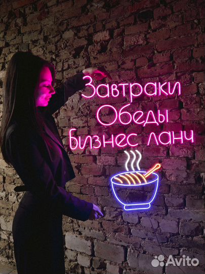 Неоновая вывеска под заказ в Кострому