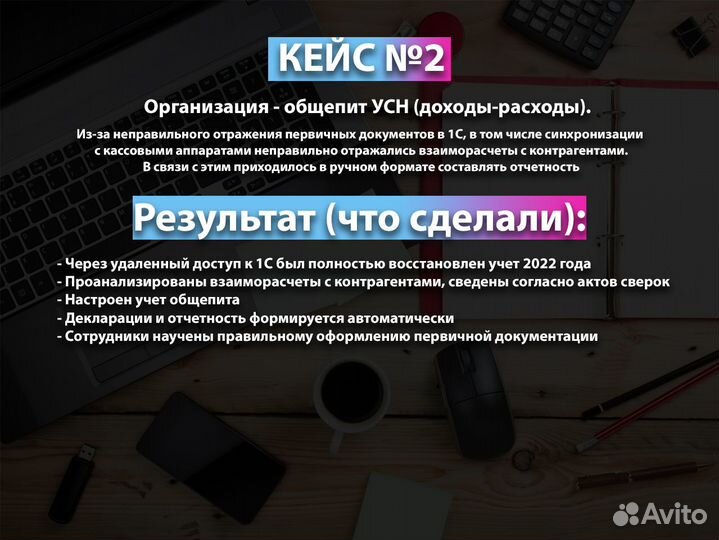 Бухгалтерские услуги для ип и ооо