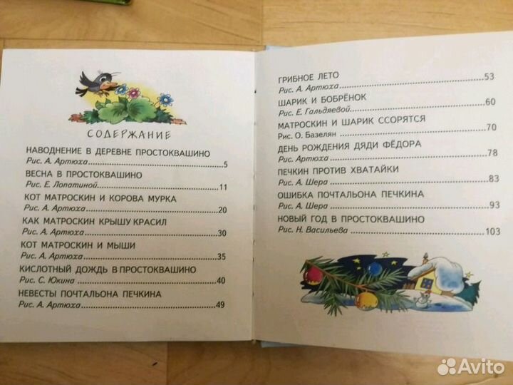 Набор книг для малыша 2-5 лет