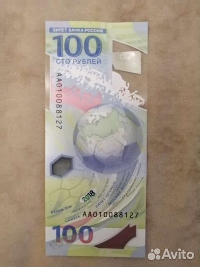 Купюра Чемпионата мира 2018