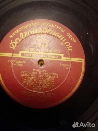 Пластинки прошлых лет