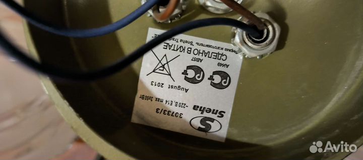 Трех рожковая винтажная люстра