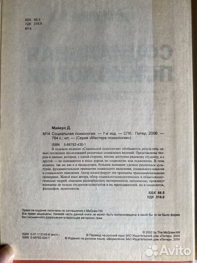 Книги, учебники по психологии. Мастера психологии