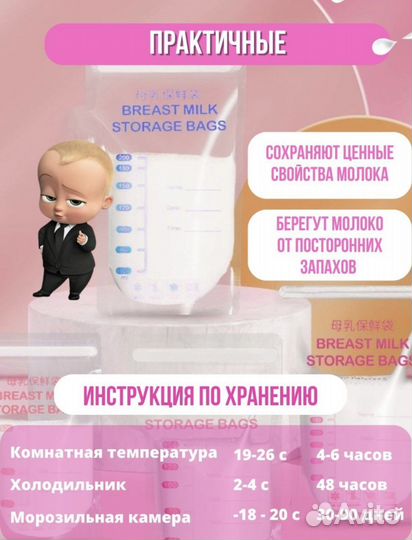 Пакеты для грудного молока