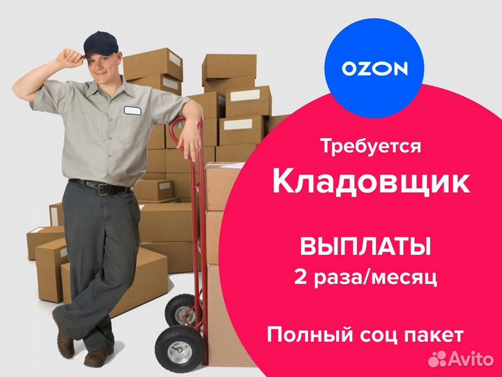 Кладовщик (постоянная работа)