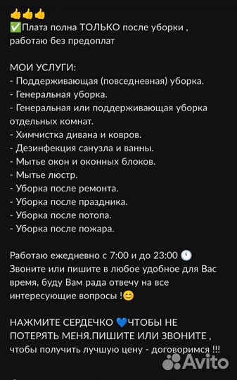 Уборка квартир и домов