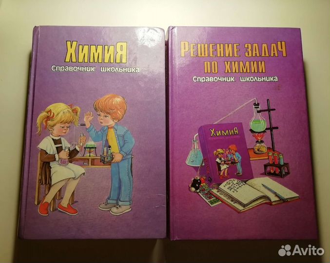 Книги по химии