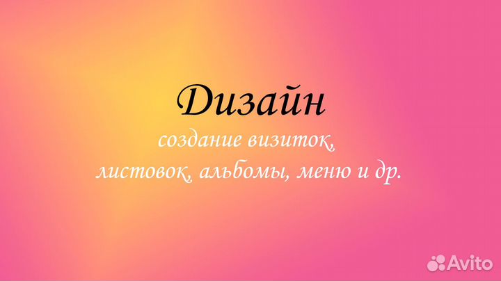 Графический дизайнер, фотошоп