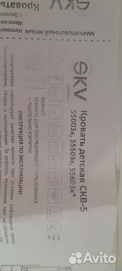 Детская кровать трансформер