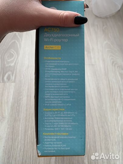 Wi-Fi роутер tp-link AC750