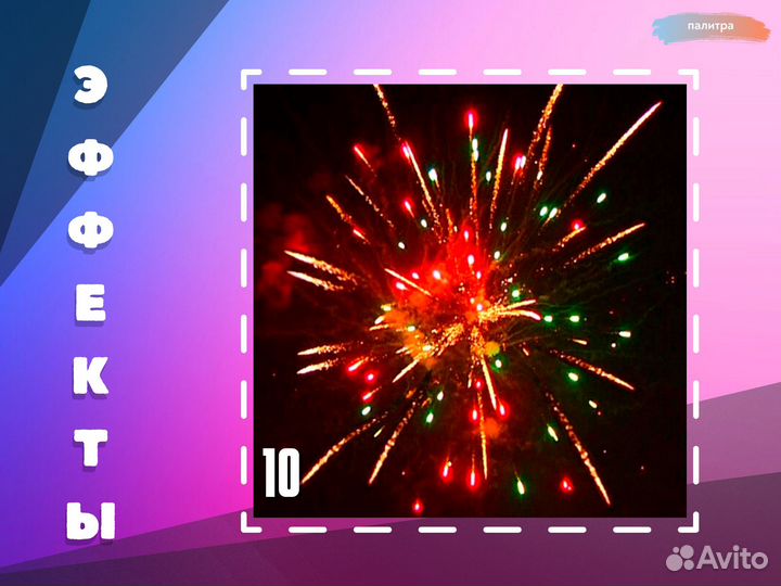 Мощный салют фейерверк на праздники