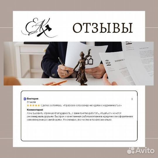 Юрист по недвижимости. Сопровождение сделок