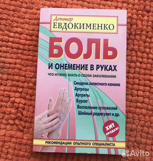 Книги. Эзотерика, психология, магия и тд