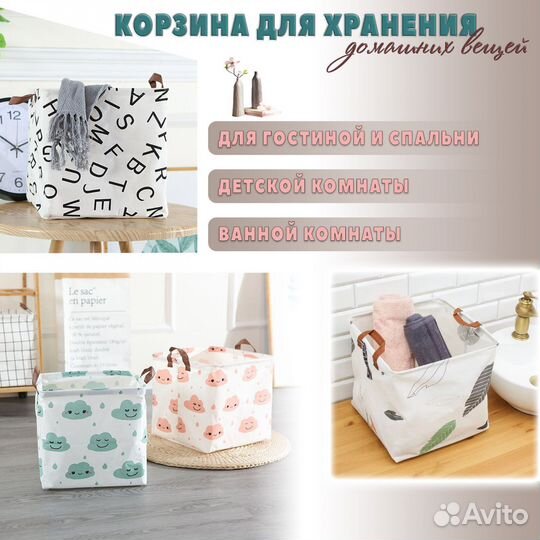 Корзина для хранения игрушек и вещей