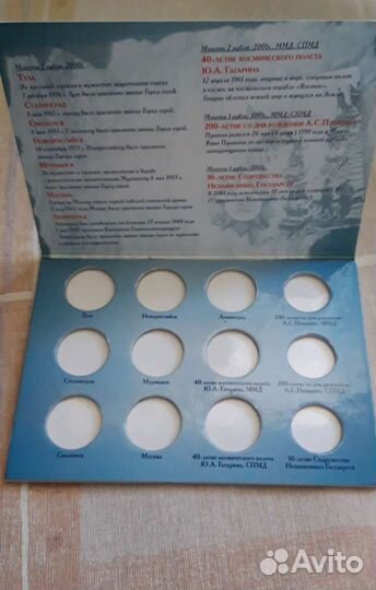 Альбомы для монет России
