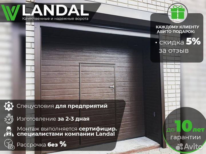 Гаражные секционные ворота