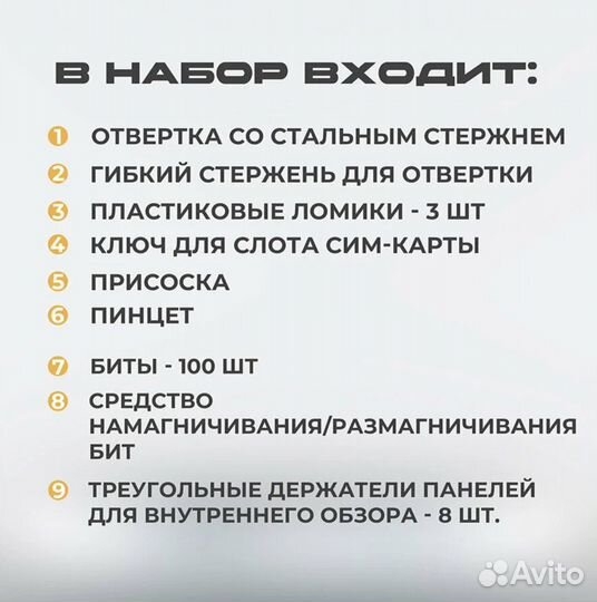 Набор отверток для точных работ для ремонта 117 шт