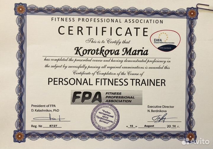 Персональный тренер