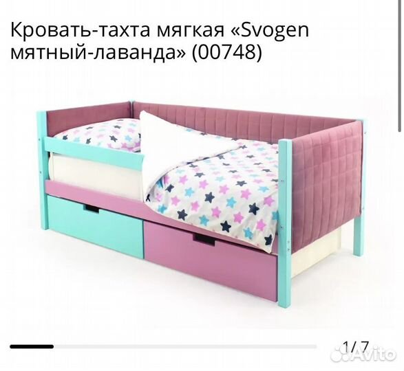 Кровать-тахта мягкая «Svogen мятный-лаванда»