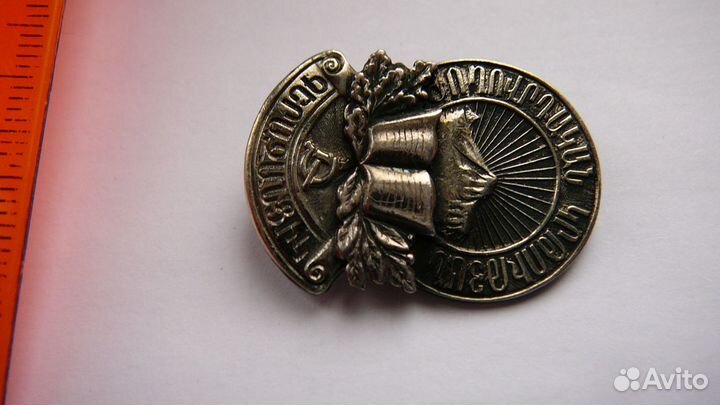 Отличник народного просвещения Армянской сср