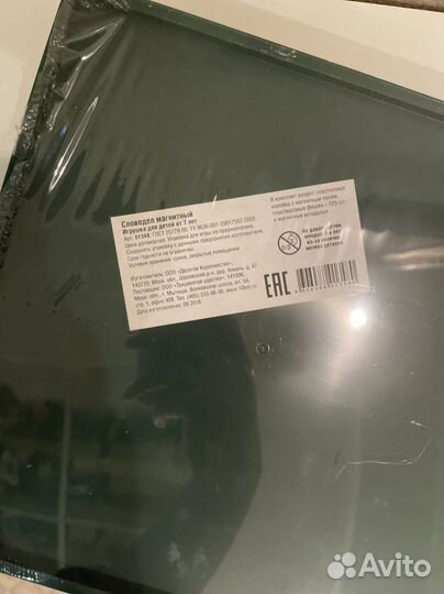 Детские игрушки и настольные игры