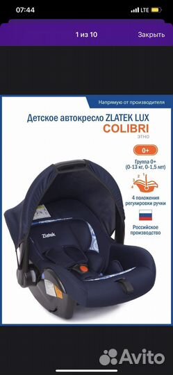 Детское автокресло от 0