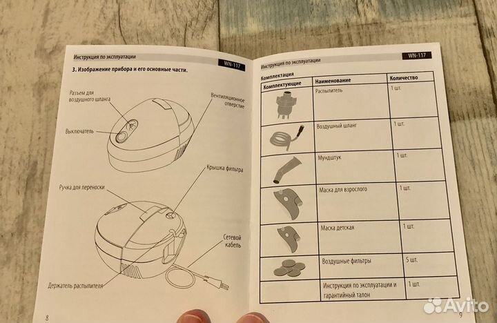 Ингалятор небулайзер компрессорный B.well wn-117