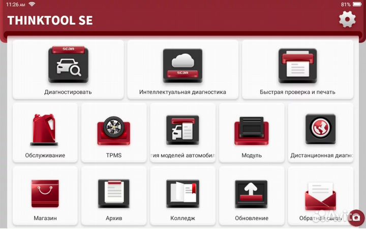 Thinkcar Thinktool Master X, официальная версия