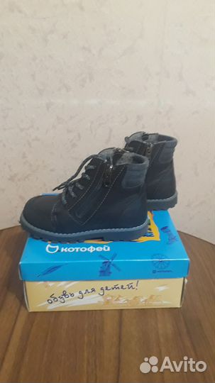 Ботинки демисезонные для мальчика 29 размер